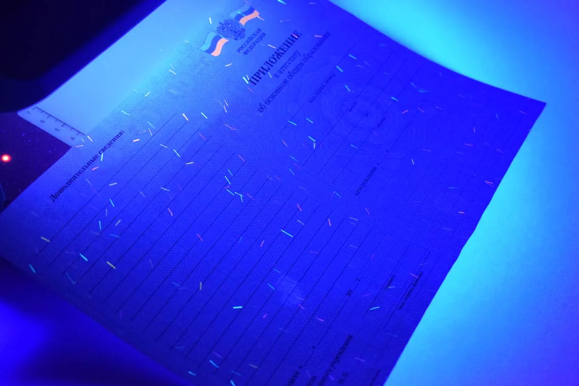 Приложение в ультрафиолете аттестата за 9 классов Красноярской школы 2010-2013 года выпуска